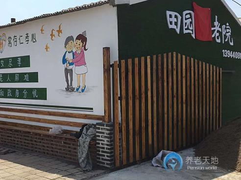 長春田園養老院 長春田園養老院