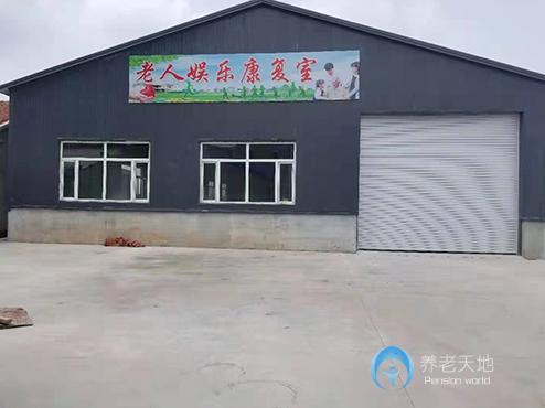 長春春光養(yǎng)老院 長春春光養(yǎng)老院