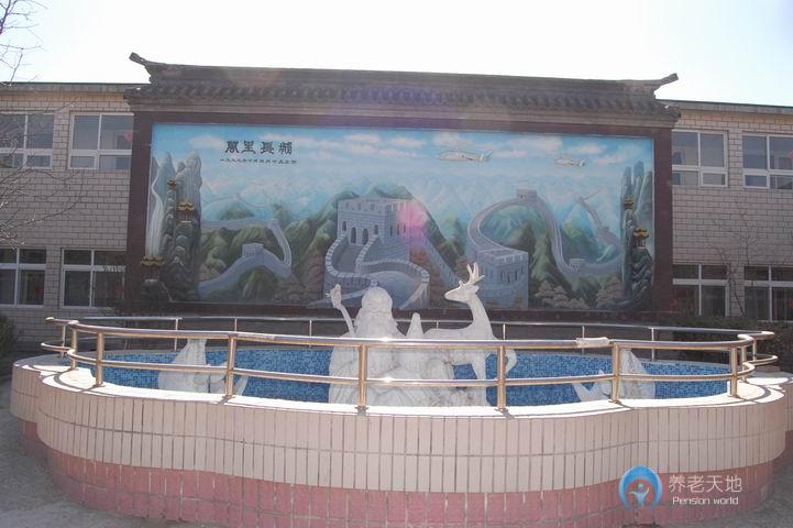 北京市海淀區有福敬老院 北京市海淀區有福敬老院