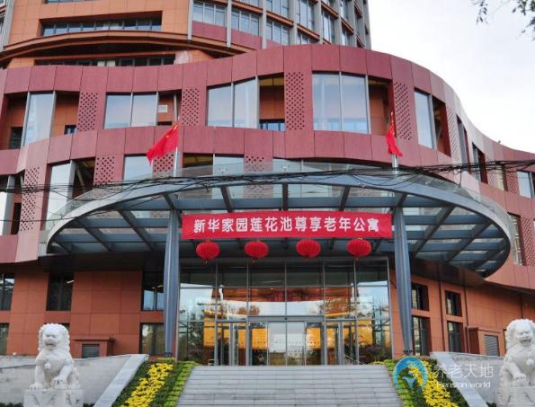 北京市豐臺區(qū)新華家園蓮花池尊享公寓 北京市豐臺區(qū)新華家園蓮花池尊享公寓