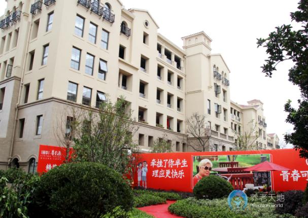 海寧親和源琳軒養生源 海寧親和源琳軒養生源