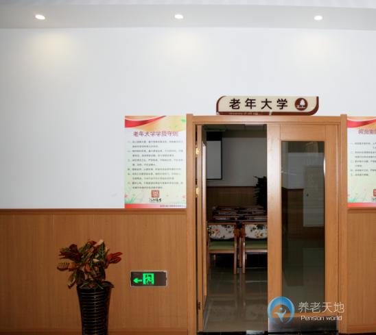 沈陽建大醫養結合養老院 沈陽建大醫養結合養老院