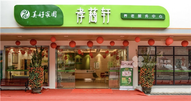 桂林翠竹孝慈軒養老中心 桂林翠竹孝慈軒養老中心