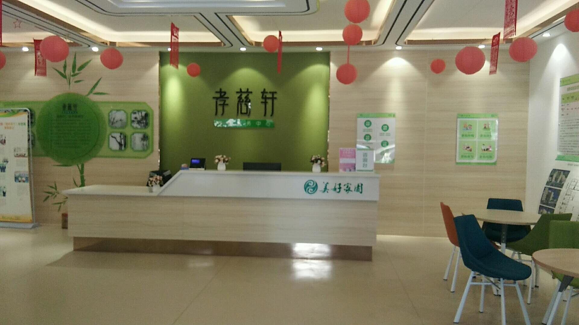 桂林翠竹孝慈軒養老中心 桂林翠竹孝慈軒養老中心