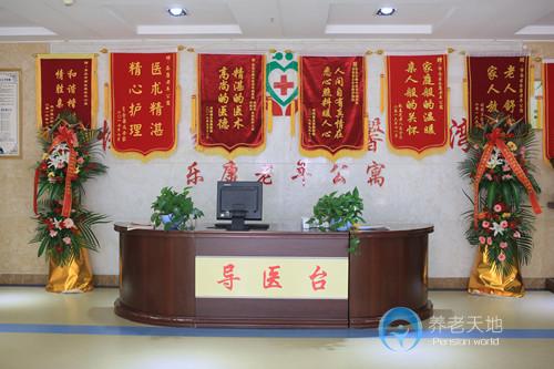 市南區樂康老年公寓 市南區樂康老年公寓