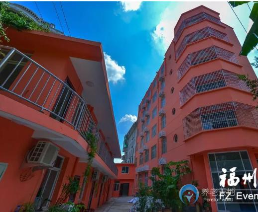 福州福頤養老院 福州福頤養老院