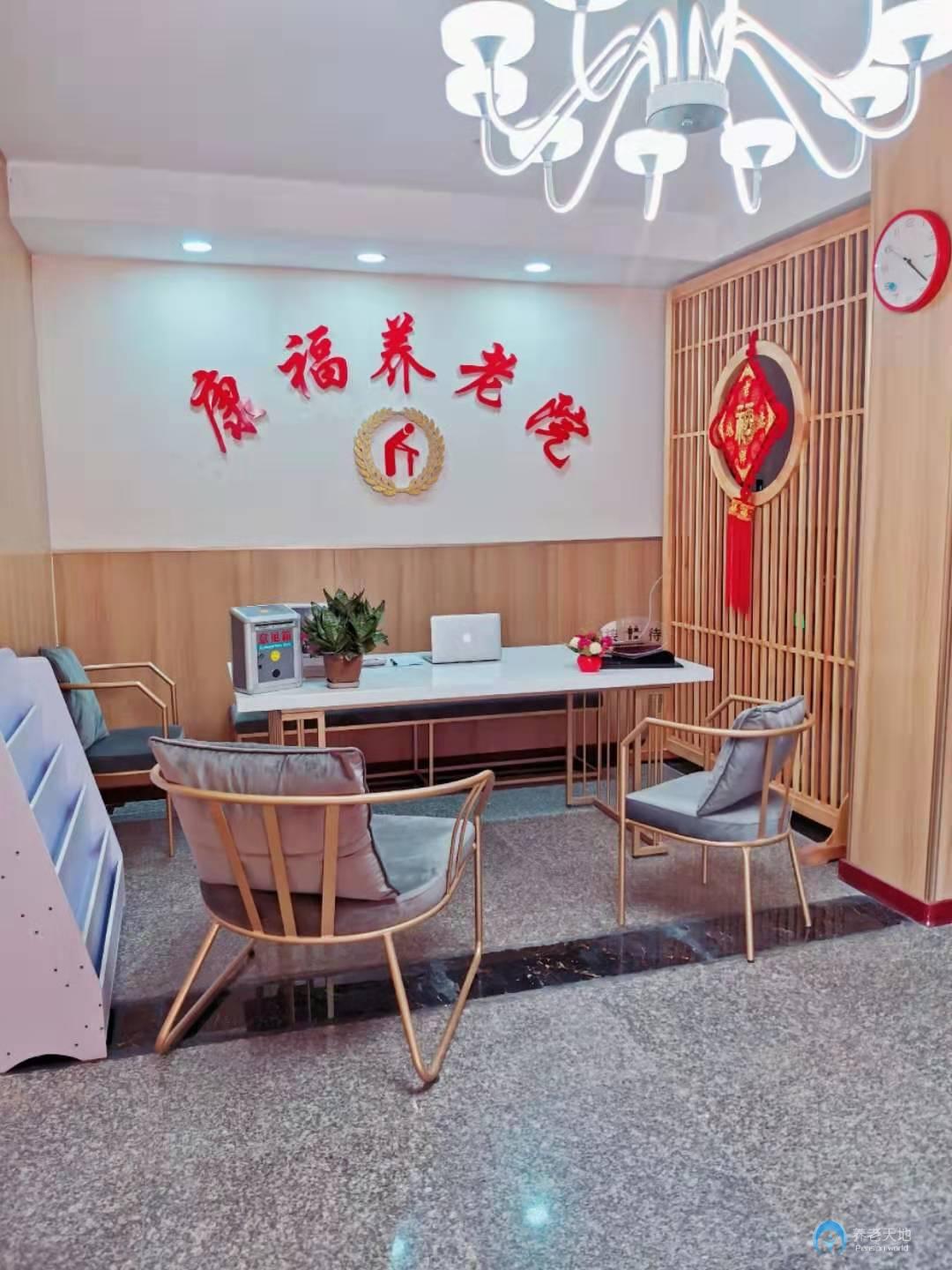 康福養(yǎng)老院 康福養(yǎng)老院