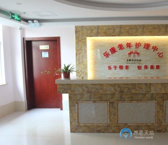 滁州瑯琊區樂康老年護理中心三里亭院 滁州瑯琊區樂康老年護理中心三里亭院