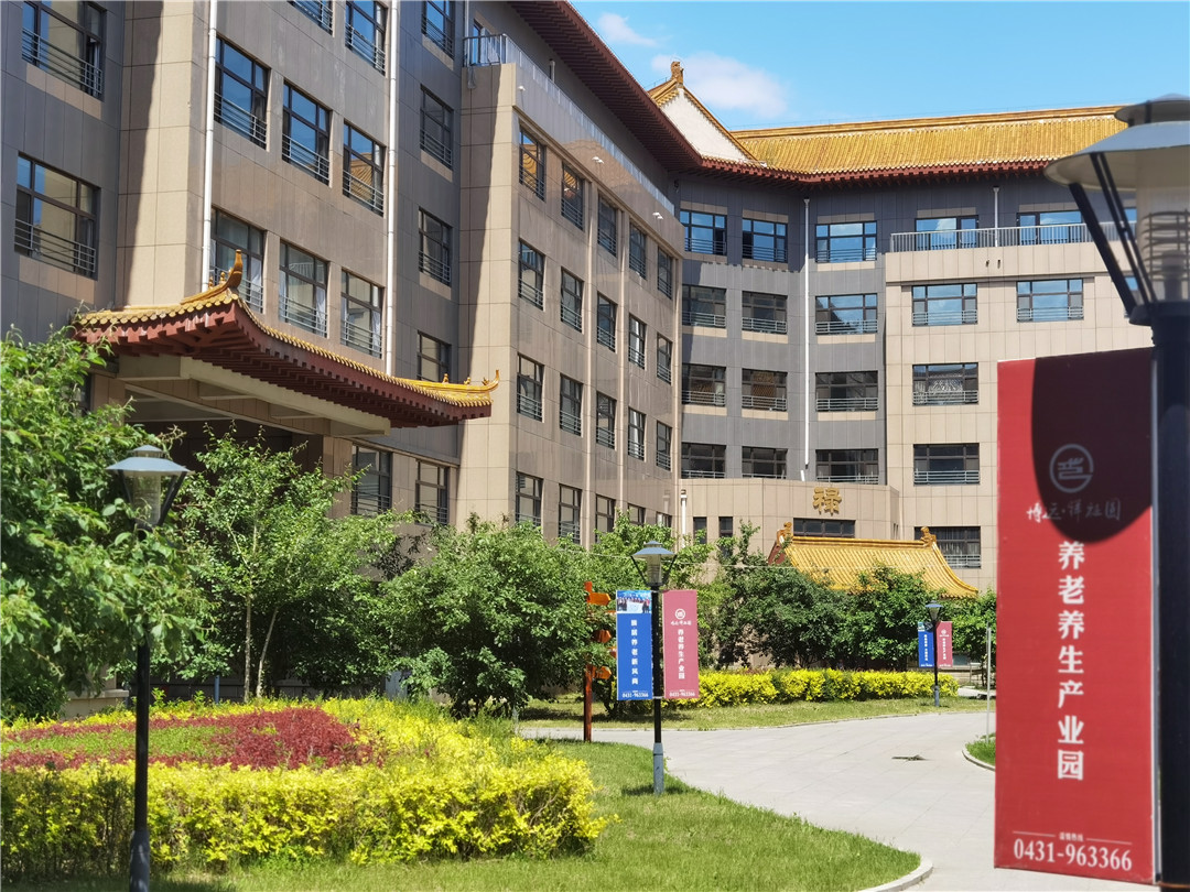 長春祥祉圓養老院 長春祥祉圓養老院