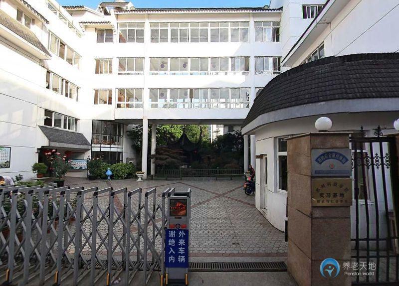 江蘇省蘇州市金閶區(qū)老年公寓 江蘇省蘇州市金閶區(qū)老年公寓