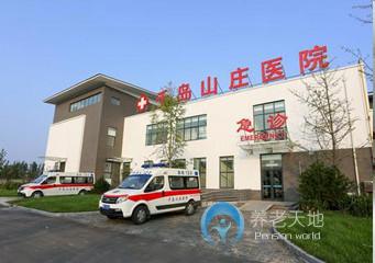 千島山莊頤養中心 千島山莊頤養中心