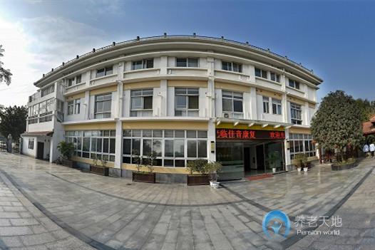 成都佳音康復(fù)養(yǎng)老中心(永康店) 成都佳音康復(fù)養(yǎng)老中心(永康店)