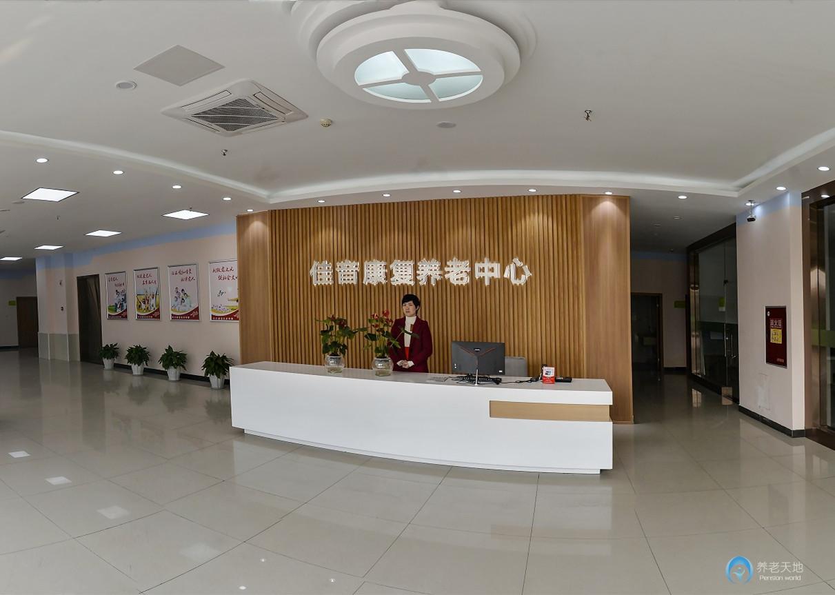 成都佳音康復(fù)養(yǎng)老中心(永康店) 成都佳音康復(fù)養(yǎng)老中心(永康店)