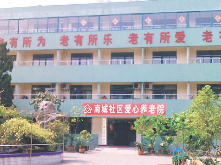 建橋街南城社區(qū)愛心養(yǎng)老院 建橋街南城社區(qū)愛心養(yǎng)老院