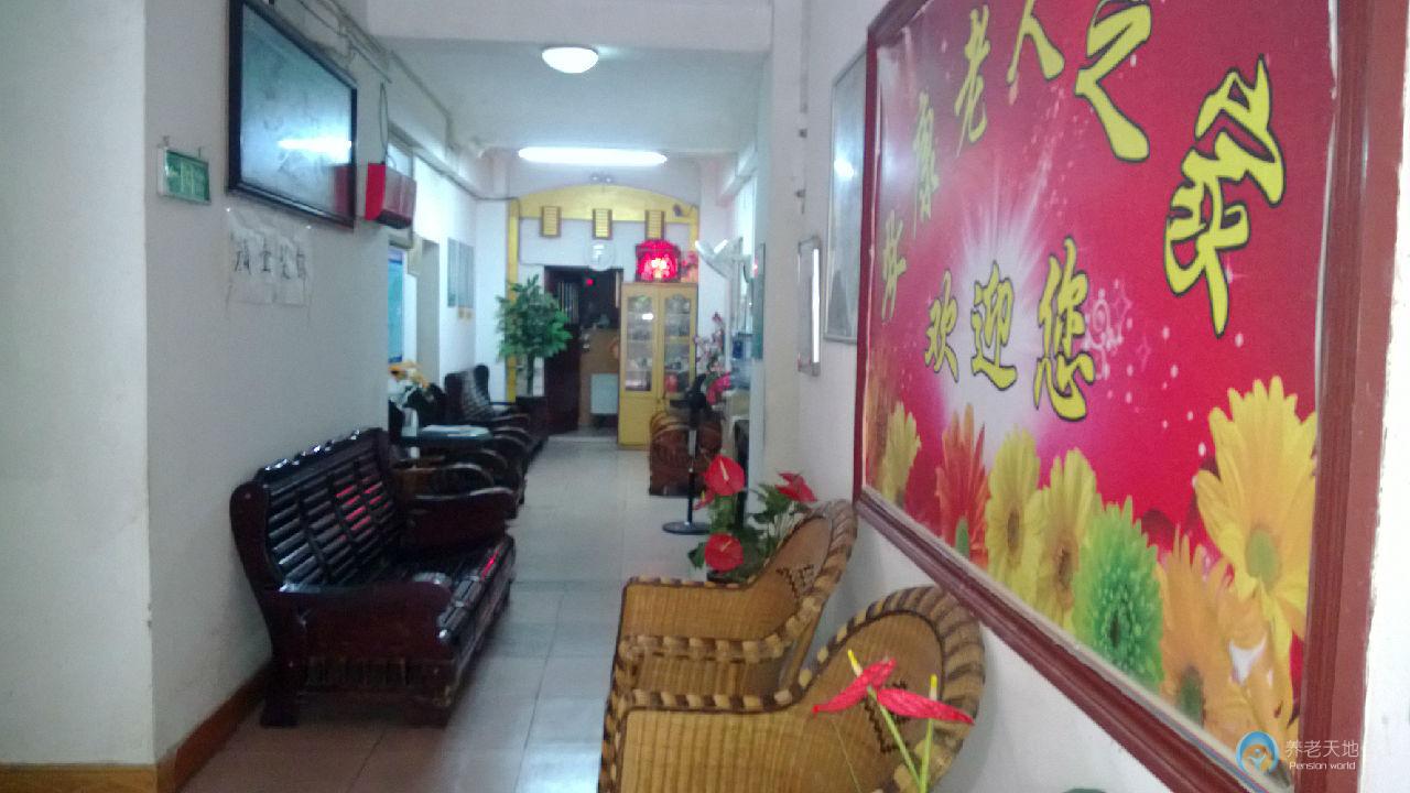 安康老人之家 安康老人之家