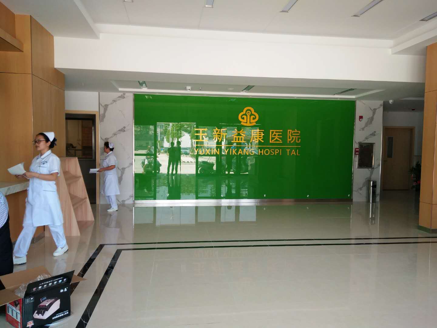 揭陽市玉新益康療養院 揭陽市玉新益康療養院