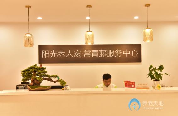 朗詩常青藤上塘街道陽光老人家 朗詩常青藤上塘街道陽光老人家