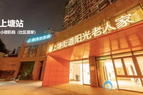 朗詩常青藤上塘街道陽光老人家 朗詩常青藤上塘街道陽光老人家