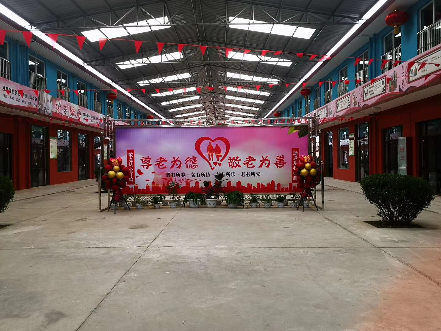 夏縣天頤和康養敬老院