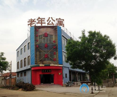 萊蕪康壽苑老年公寓 萊蕪康壽苑老年公寓