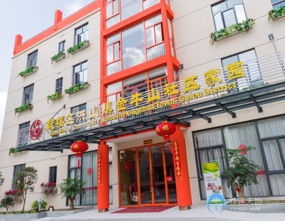 福州鼓樓區福茵頤園