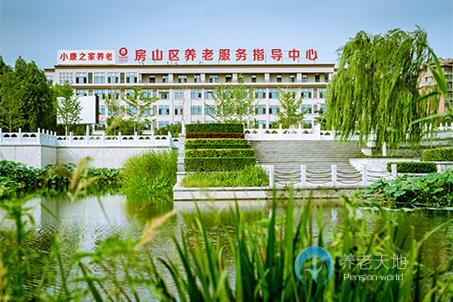 北京房山區(qū)小康之家養(yǎng)老長陽公園中心 北京房山區(qū)小康之家養(yǎng)老長陽公園中心