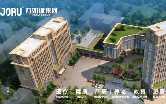 九如城銅陵康養中心 九如城銅陵康養中心