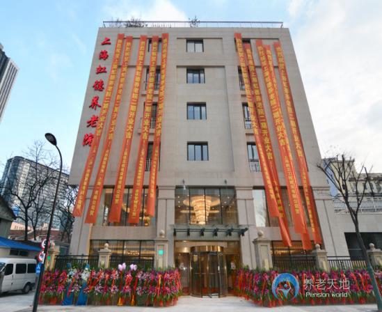 上海虹德敬老院