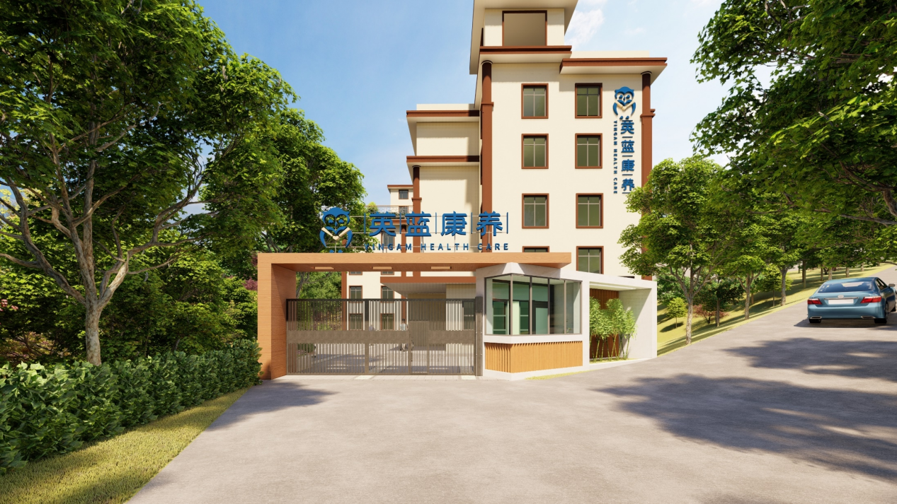 長沙市岳麓區英藍頤養康復中心 長沙市岳麓區英藍頤養康復中心