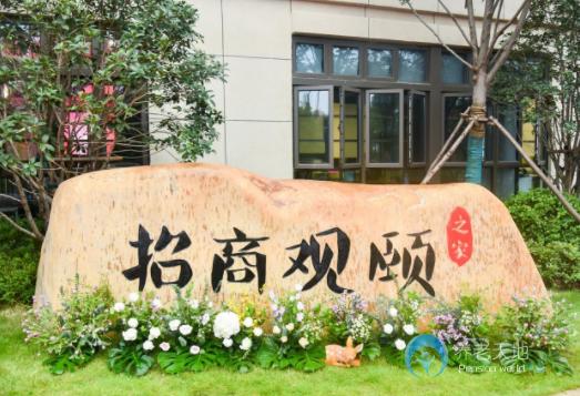 鹽田區社會福利中心招商觀頤之家 鹽田區社會福利中心招商觀頤之家