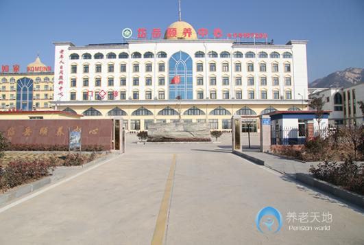 泰安市岱岳頤養中心 泰安市岱岳頤養中心