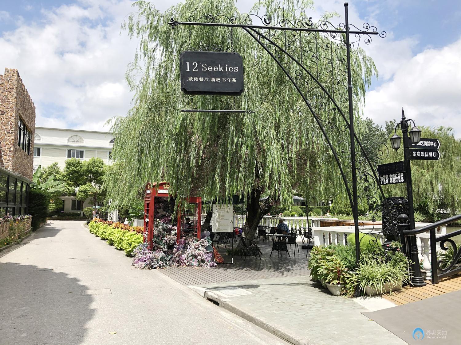 上海祥福頤養院