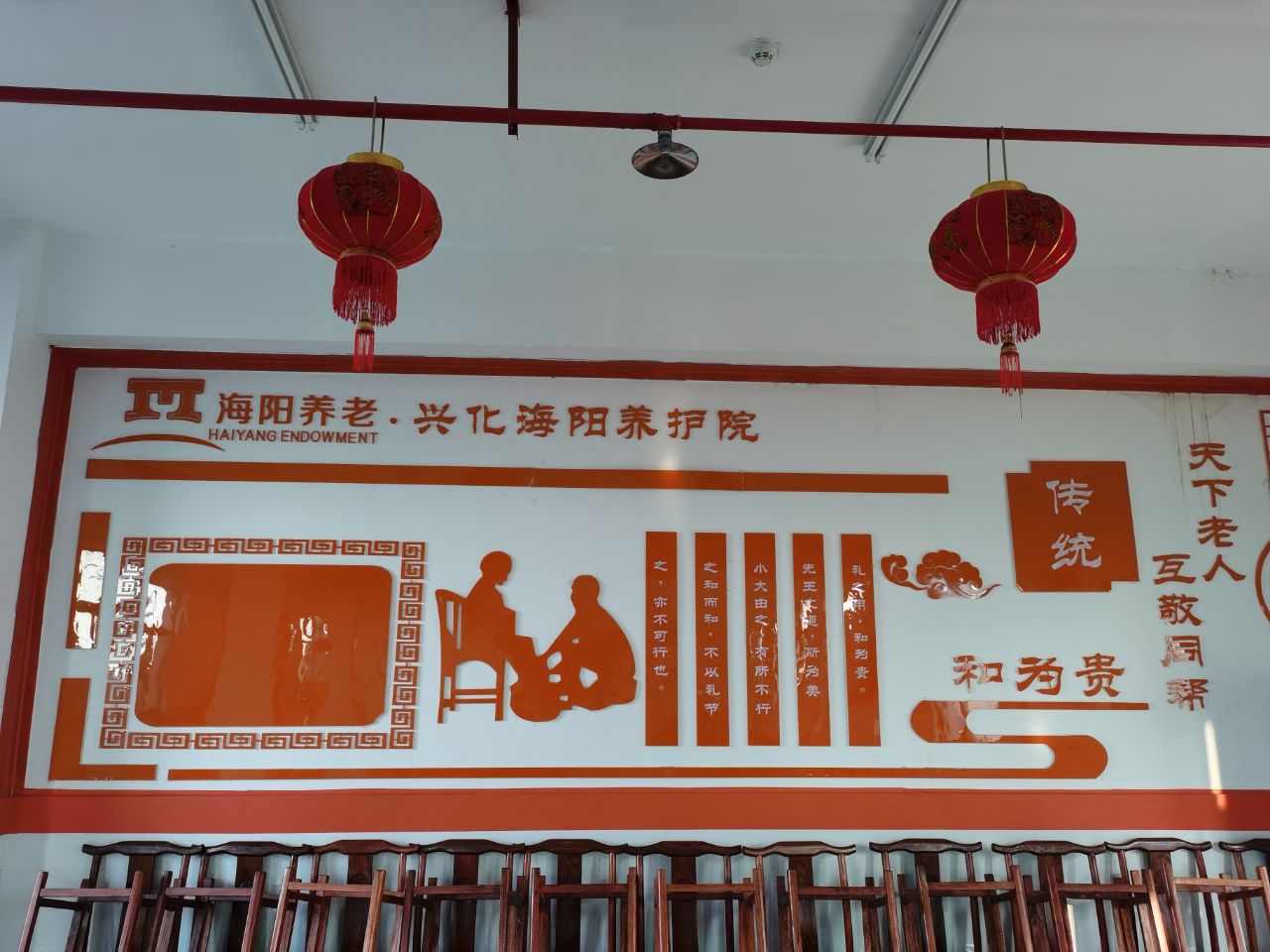 海陽(yáng)興化養(yǎng)護(hù)院 海陽(yáng)興化養(yǎng)護(hù)院