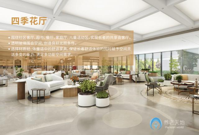 悅年華丨頤養社區（北京北七家）