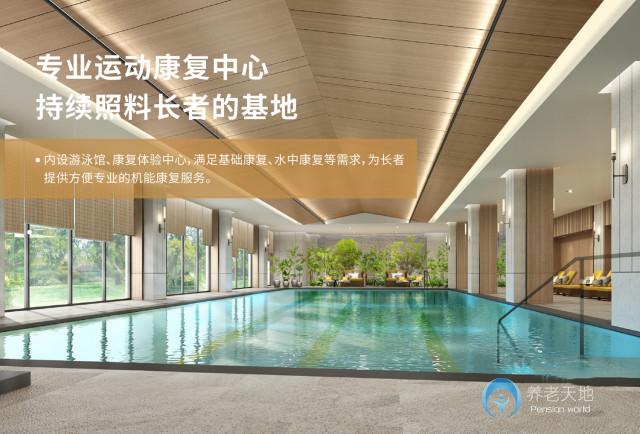 悅年華丨頤養社區（北京北七家）