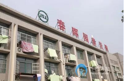 蕪湖市鳩江區(qū)春暉園養(yǎng)老中心盡孝道老年護(hù)理院 蕪湖市鳩江區(qū)春暉園養(yǎng)老中心盡孝道老年護(hù)理院