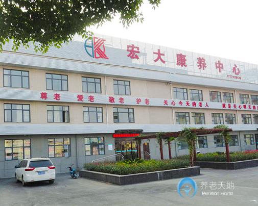 襄陽宏大康養中心 襄陽宏大康養中心