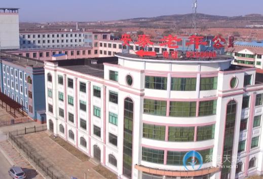 威海市文登區安泰老年公寓 威海市文登區安泰老年公寓