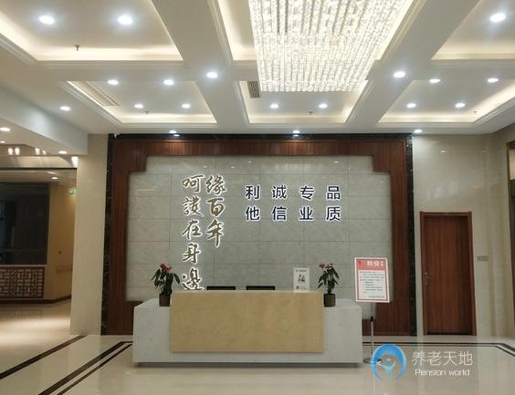 東臺(tái)緣百年頤養(yǎng)公寓