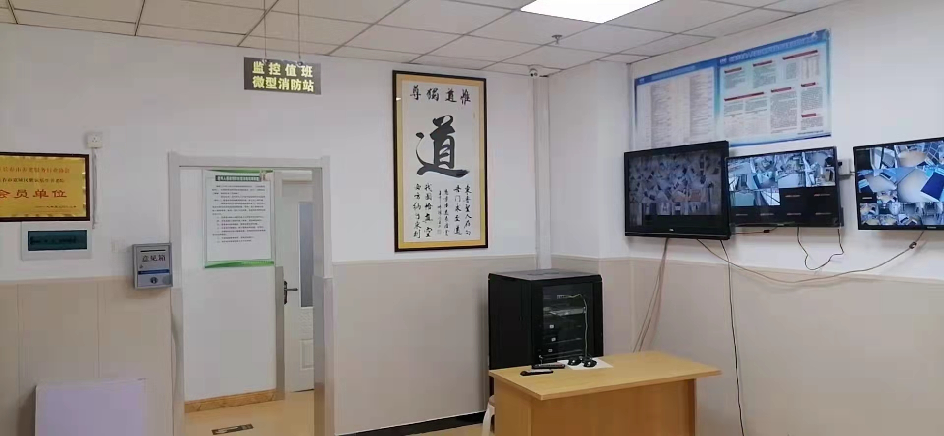 長春市寬城區紫氣樂生養老院 長春市寬城區紫氣樂生養老院