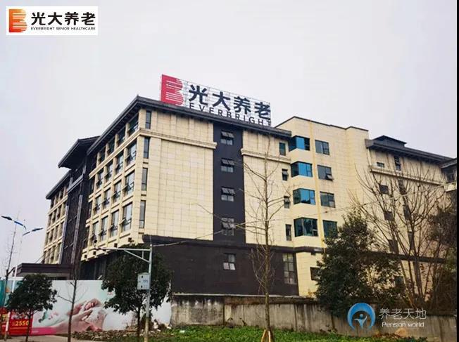光大百齡幫都江堰頤養(yǎng)中心 光大百齡幫都江堰頤養(yǎng)中心