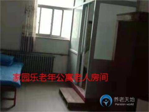 石家莊行唐縣家園樂老年公寓 石家莊行唐縣家園樂老年公寓