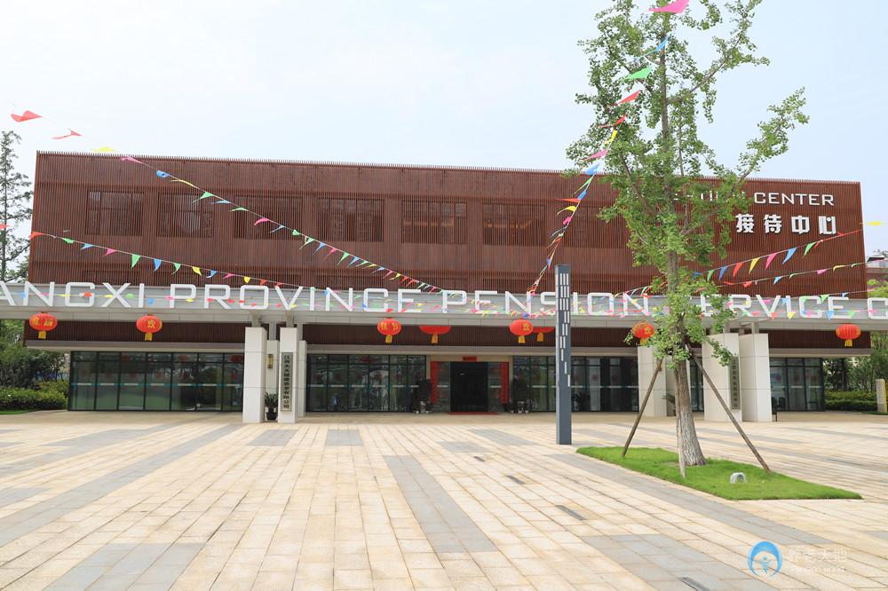 江西省養老服務中心 江西省養老服務中心