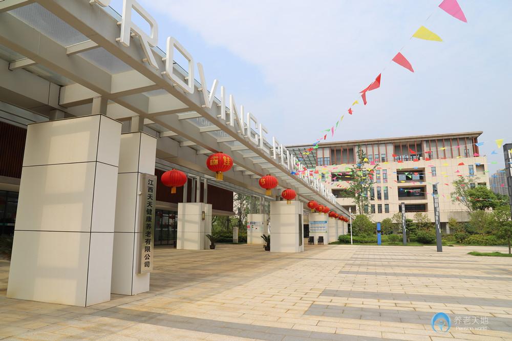 江西省養老服務中心 江西省養老服務中心