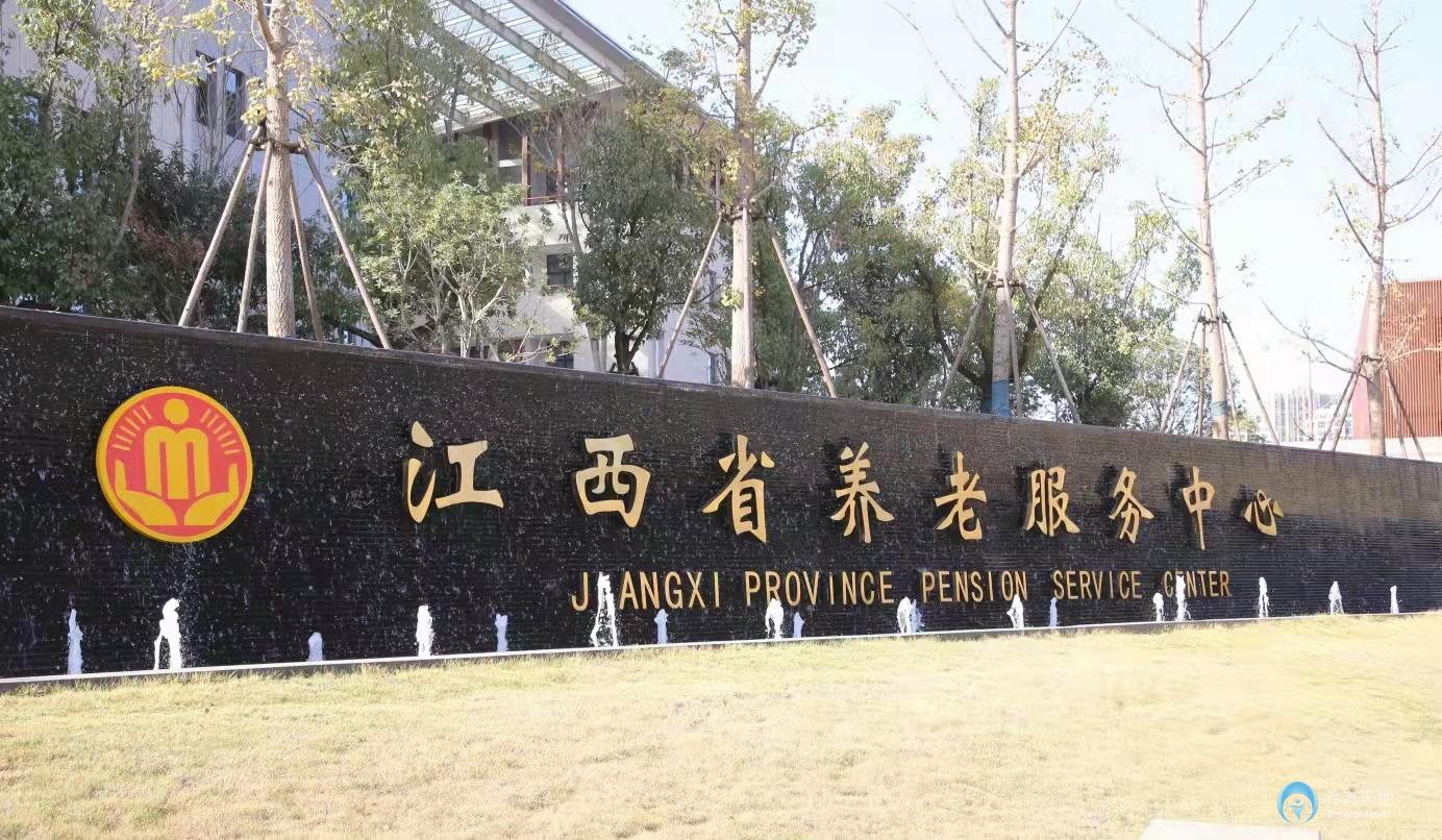 江西省養老服務中心 江西省養老服務中心