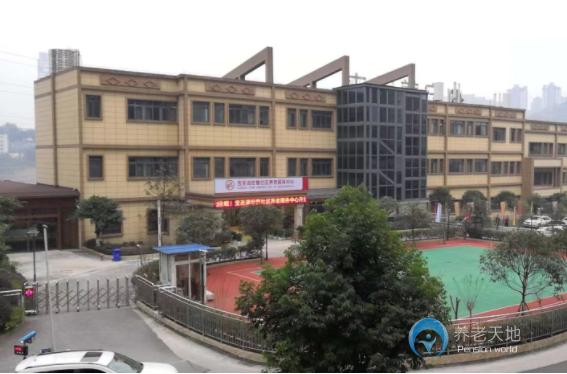 重慶寶圣湖宏善養老服務中心 重慶寶圣湖宏善養老服務中心