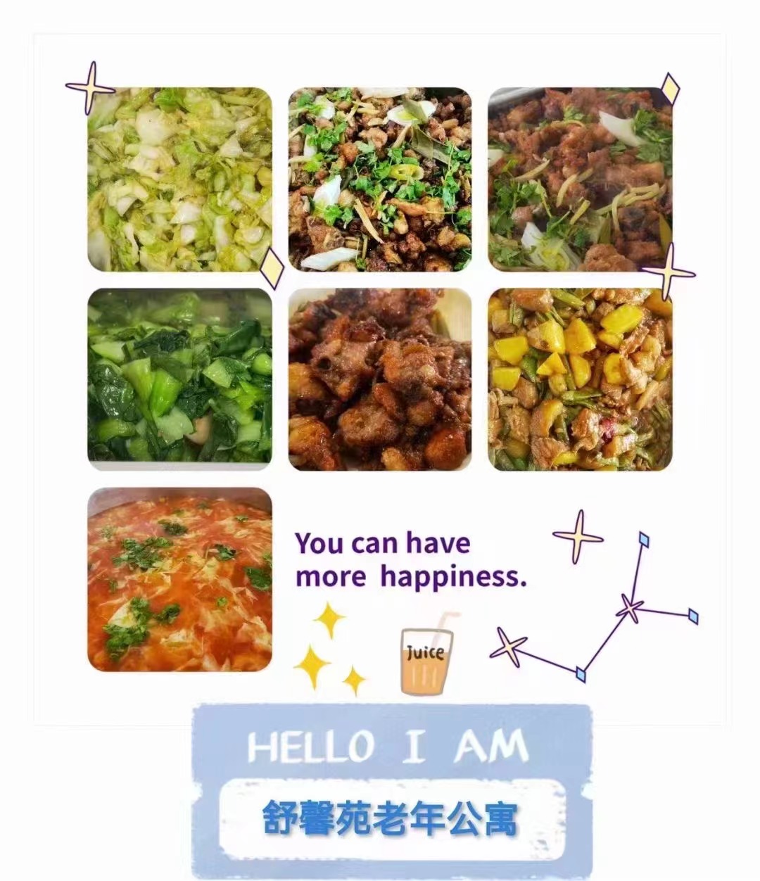 天津舒馨苑養老公寓