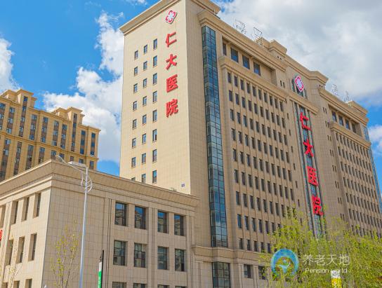 長春市南關區仁大醫養中心 長春市南關區仁大醫養中心