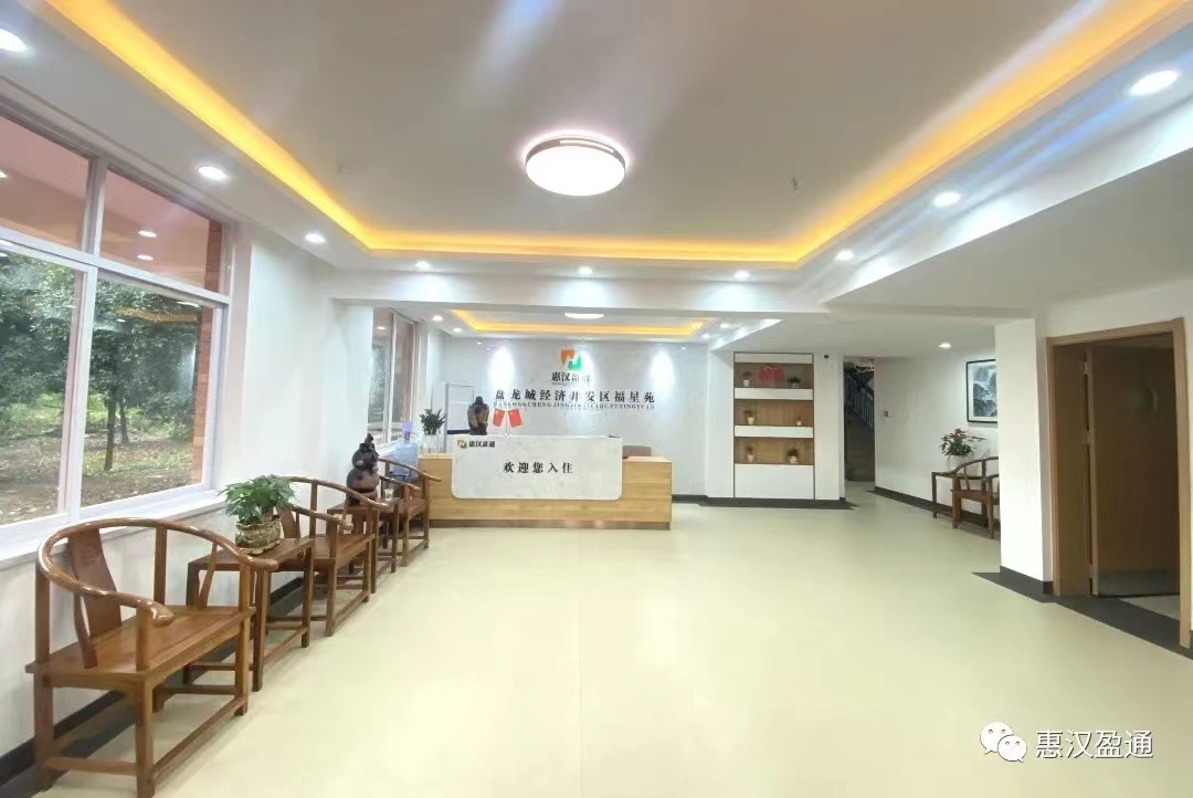 武漢黃陂盤龍城經(jīng)濟(jì)開發(fā)區(qū)福星院