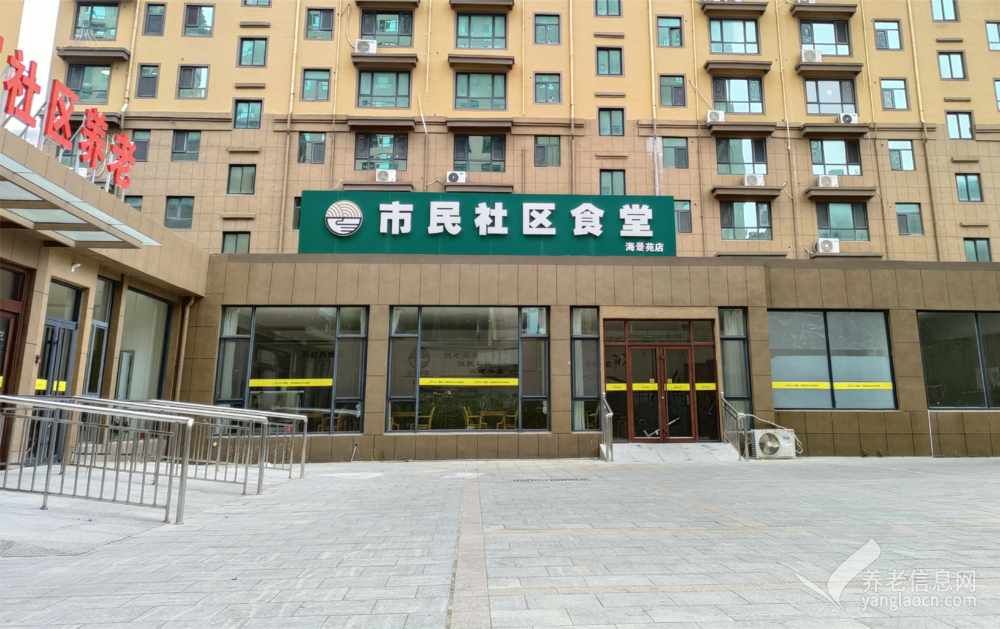 煙臺市蕾娜范居家社區養老 煙臺市蕾娜范居家社區養老